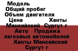  › Модель ­ Toyota Corolla › Общий пробег ­ 107 000 › Объем двигателя ­ 124 › Цена ­ 420 000 - Ханты-Мансийский, Сургут г. Авто » Продажа легковых автомобилей   . Ханты-Мансийский,Сургут г.